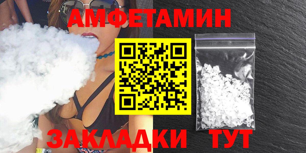 АМФЕТАМИН  Вход с VPN  Хабаровск  АМФЕТАМИН VHQ 