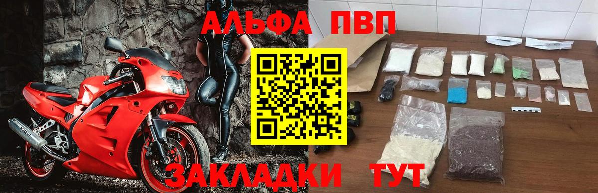 что такое наркотик  А ПВП Соль  Хабаровск  Вход с VPN  А ПВП VHQ 