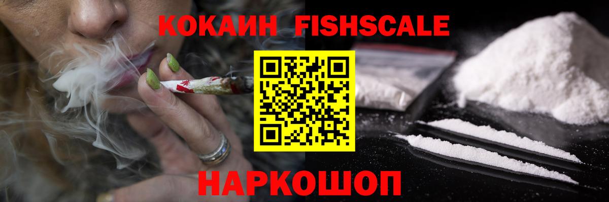 КОКАИН VHQ Хабаровск