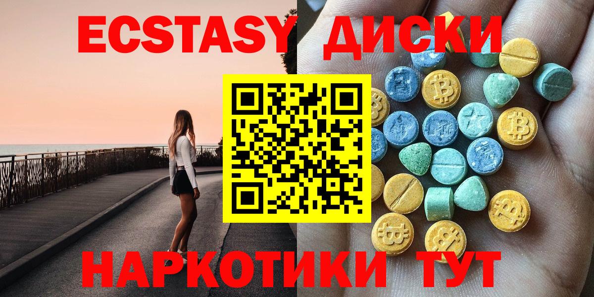 МЕГА онион  Вход с VPN  Хабаровск  Ecstasy MDMA 
