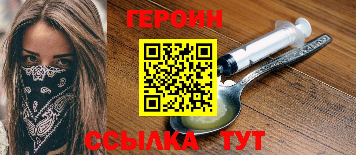 Хабаровск  ГЕРОИН гречка  Вход с VPN 