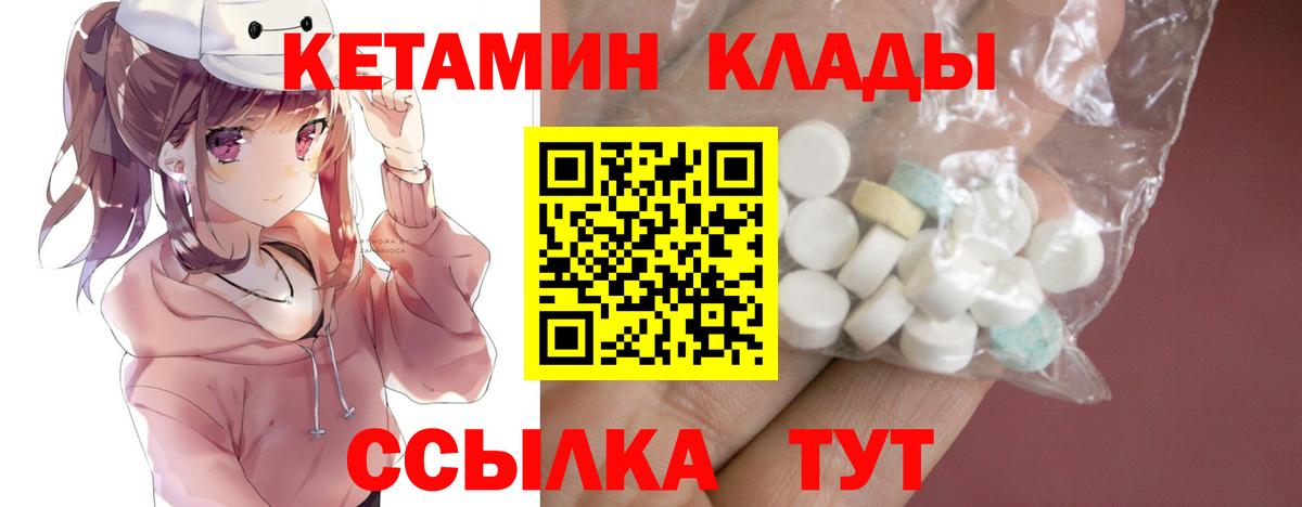 Кетамин ketamine  Вход с VPN  Хабаровск  Кетамин VHQ 