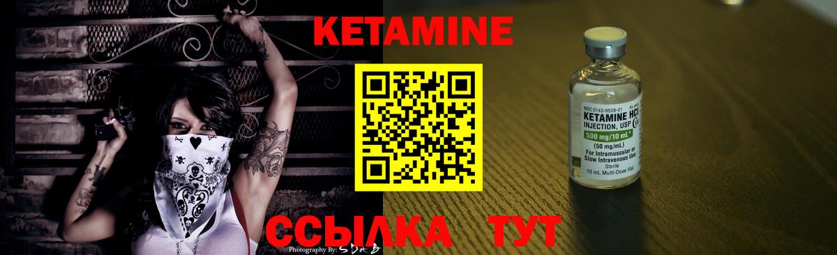 КЕТАМИН VHQ Хабаровск