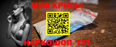 крисы Краснознаменск