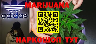 каннабис Краснокаменск