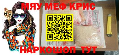 крисы Краснознаменск