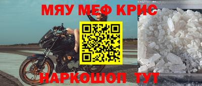 крисы Краснознаменск