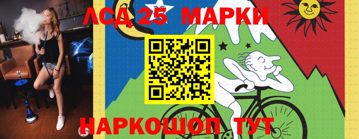 LSD-25 экстази кислота  Вход с VPN  Хабаровск  LSD-25 экстази ecstasy 