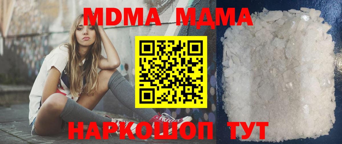 МДМА молли  MDMA  MDMA молли  Хабаровск  Вход с VPN 