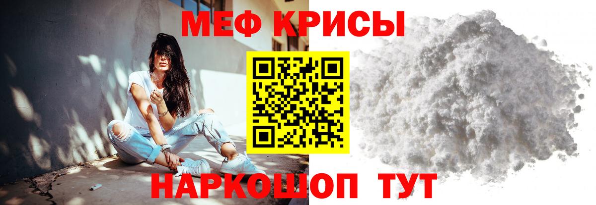 МЕФ мука  MEGA как зайти  Меф  Хабаровск  Мефедрон мука  Вход с VPN  МЕФ 