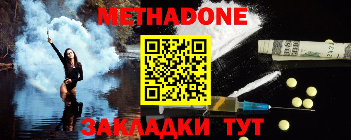 МЕТАДОН VHQ Хабаровск